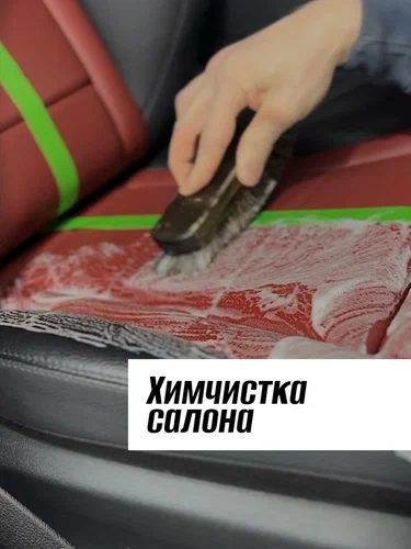 Детейлинг "Красава!"