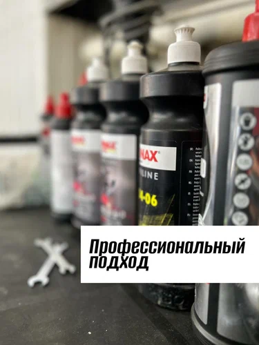 Детейлинг "Красава!"
