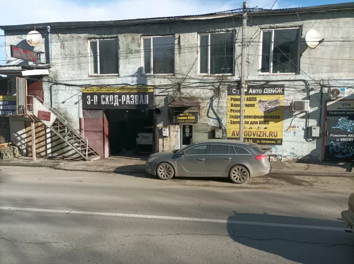 Автосервис "АвтоДвиж"