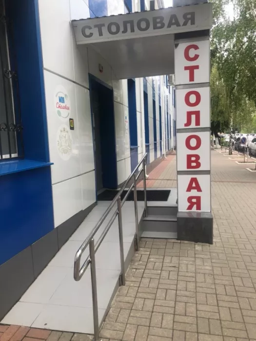 Столовая "Моя столовая"