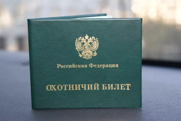 Самарское Общество Охотников и Рыболовов