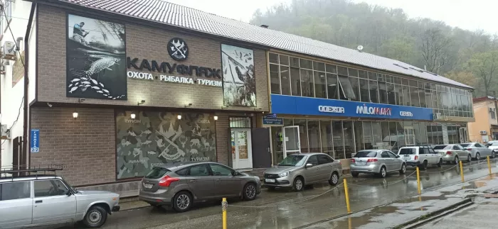 Магазин «КАМУФЛЯЖ»