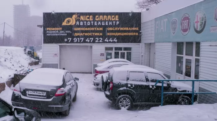 Автосервис "Nice Garage"
