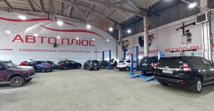 Автосервис "АвтоПлюс"