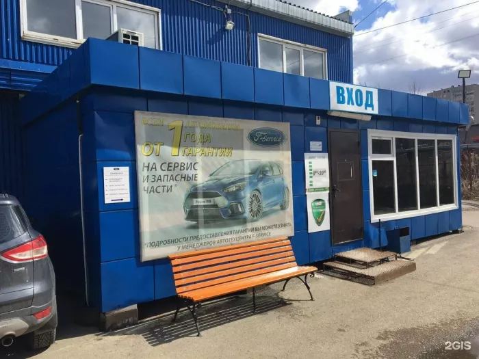 Автосервис "F-service"