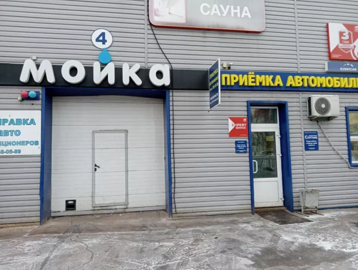 Автосервис "Спутник"