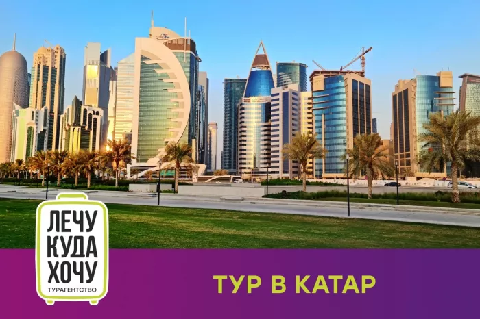 Турагентство "Лечу куда хочу"