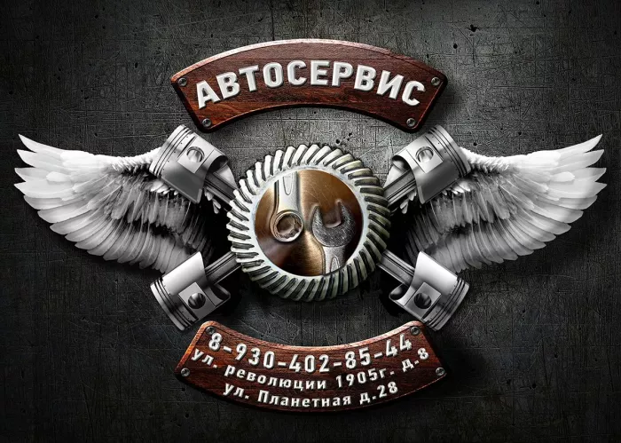 Автосервис "Сервис-моторс 36"