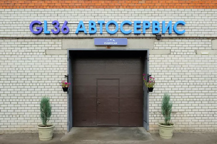 Автосервис "Garage Life"