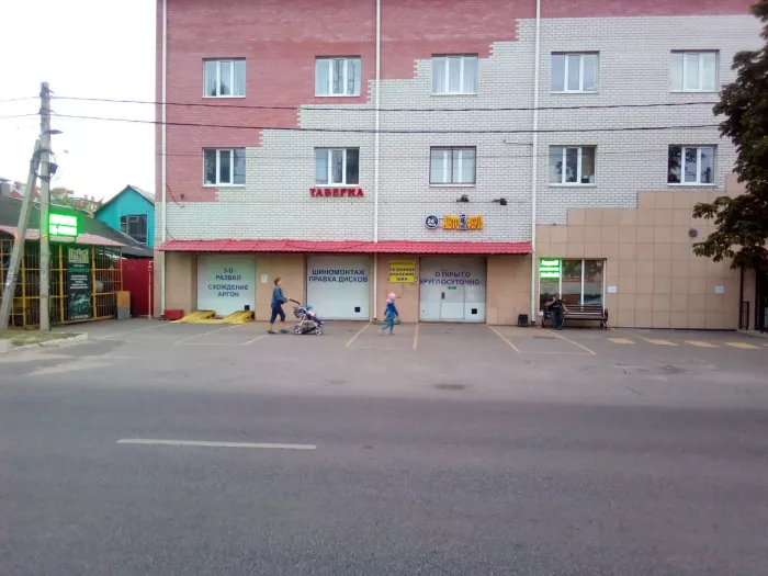 Шиномонтаж "Автоферзь"