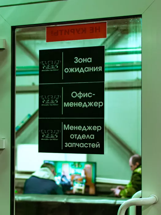 Автосервис "Три Газели"