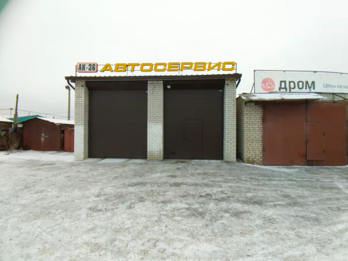 Автосервис "Ак-36"