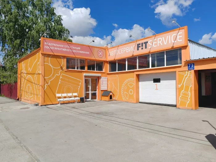 Автосервис "Fit Service"