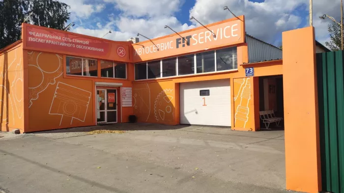 Автосервис "Fit Service"