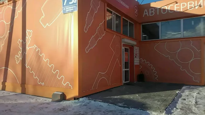 Автосервис "Fit Service"