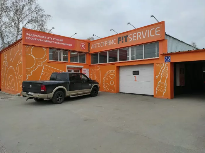 Автосервис "Fit Service"