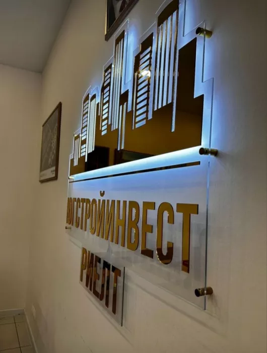 Агентство недвижимости ЮгСтройИнвест Риэлт