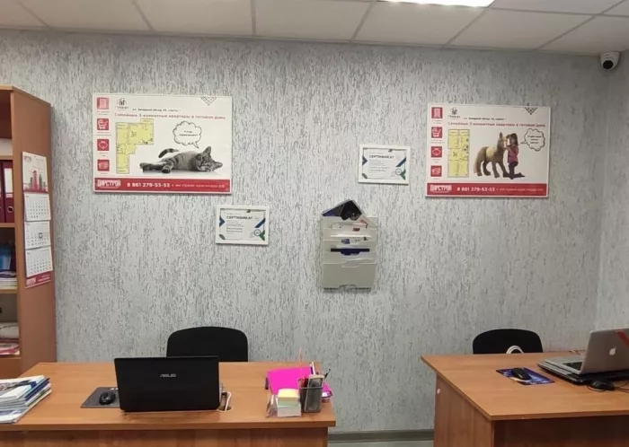 Агентство недвижимости Агат