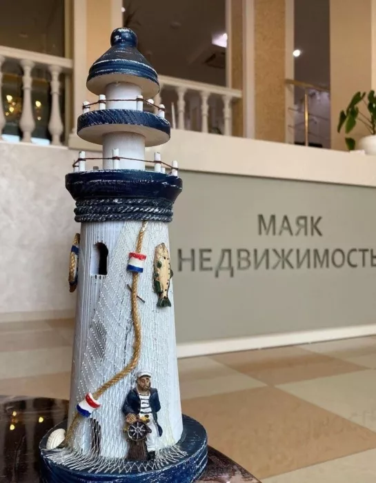 Агентство недвижимости Маяк 