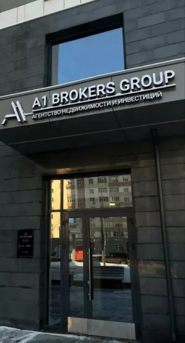 Агентство недвижимости A1 Brokers Group 