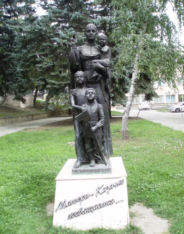 Памятник "Матери-Казачке"