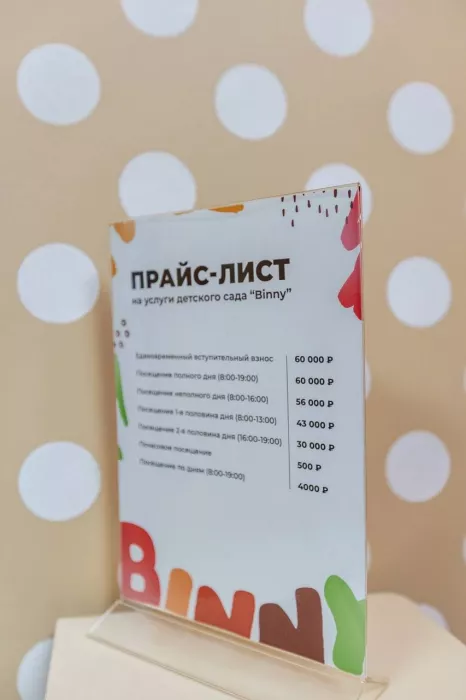 Частный детский сад Binny Native Place