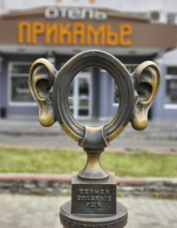 Скульптура "Пермяк-солёные уши"