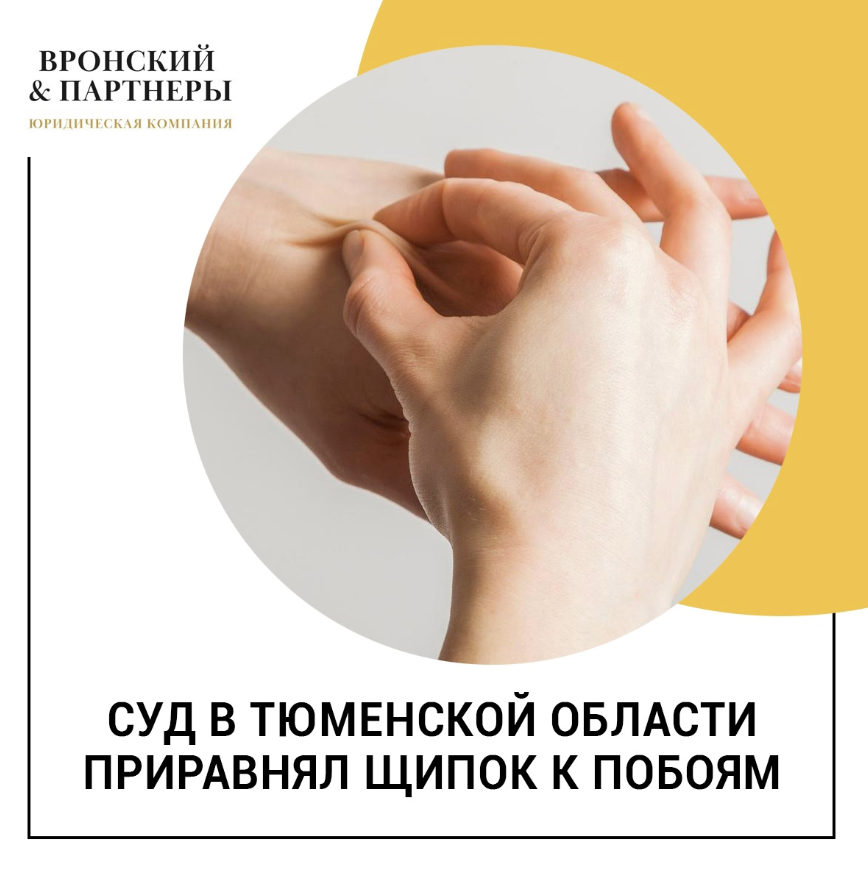 Юридическая компания "Вронский и партнеры"