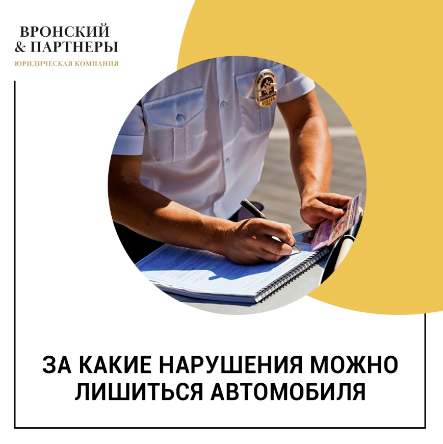 Юридическая компания "Вронский и партнеры"