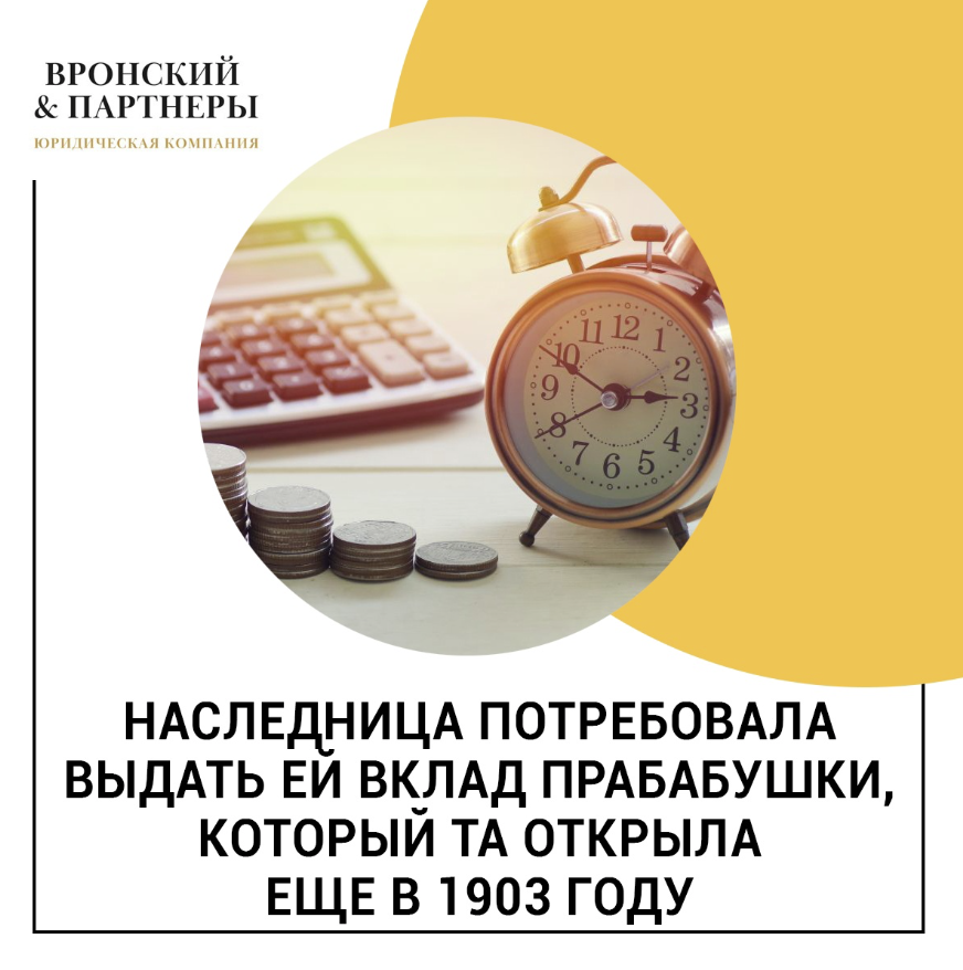 Юридическая компания "Вронский и партнеры"