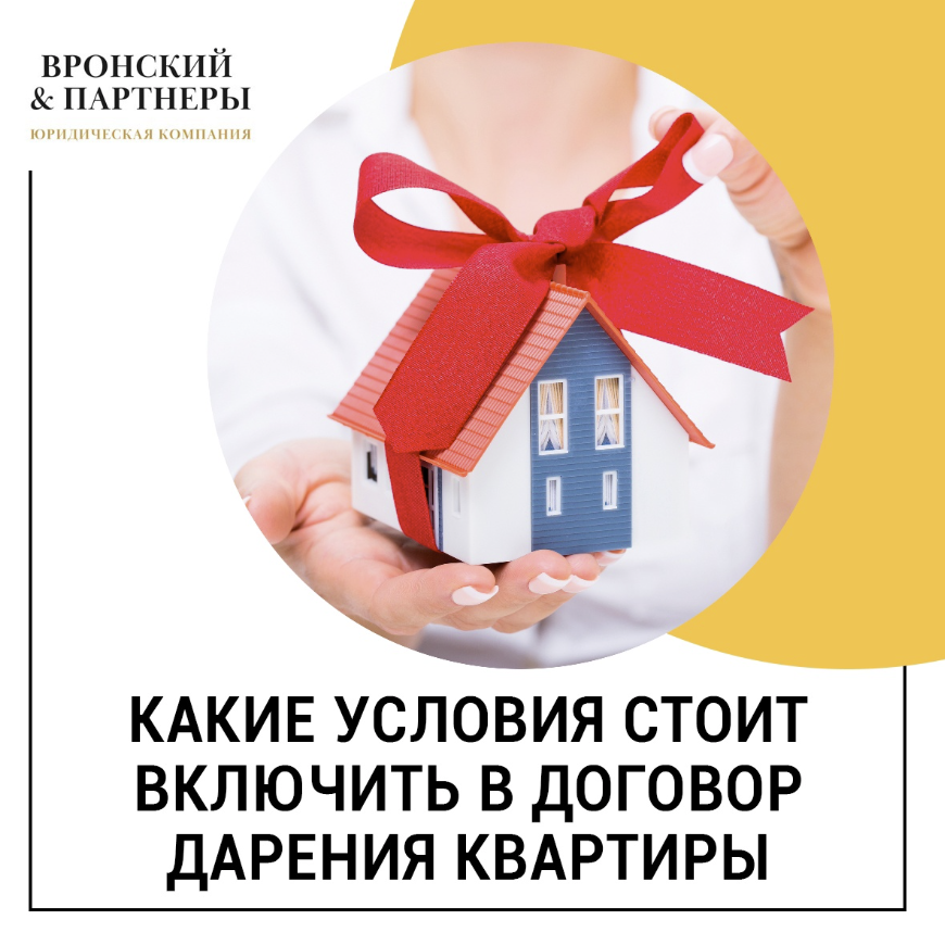 Юридическая компания "Вронский и партнеры"