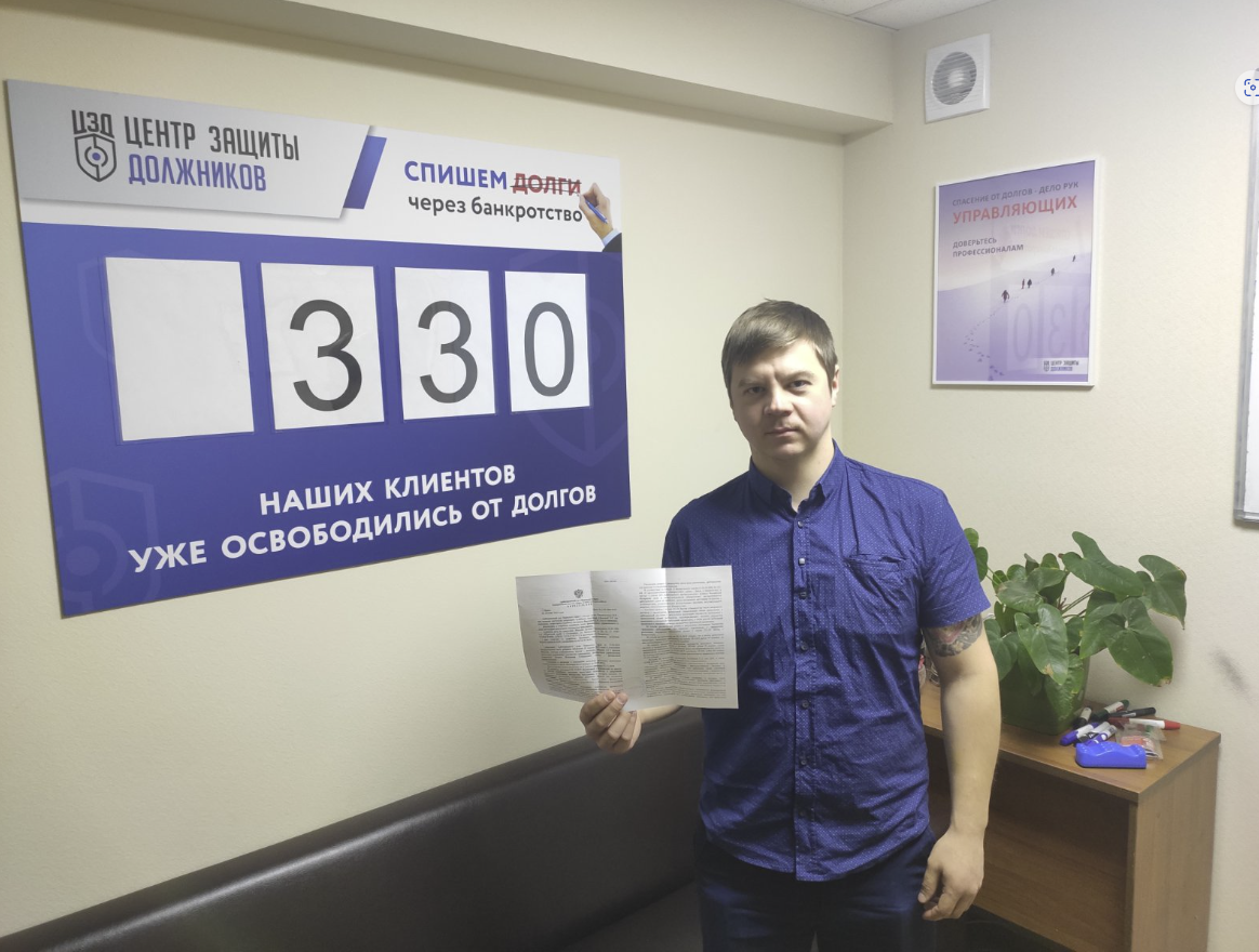 Юридическая компания "Центр защиты должников"