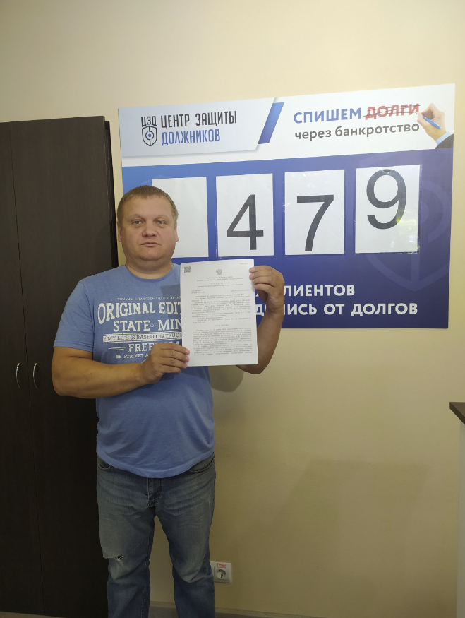 Юридическая компания "Центр защиты должников"