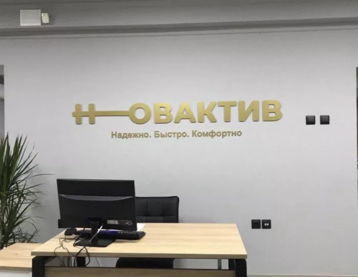 Агентство недвижимости Новактив