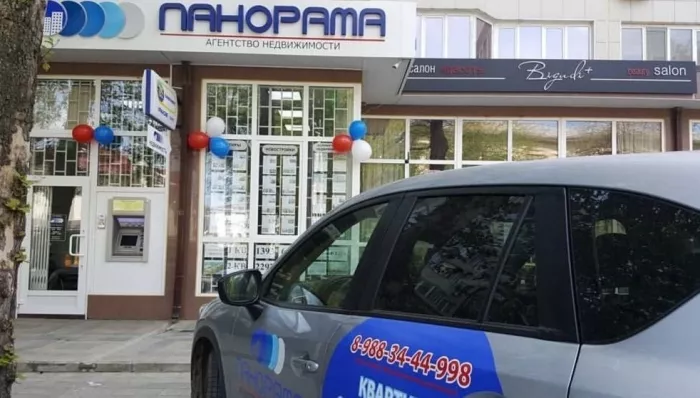 Агентство недвижимости Панорама 