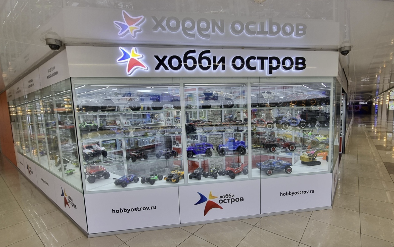 Магазин радиоуправляемых моделей и игрушек "Хобби остров"