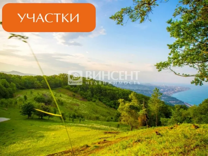 Агентство недвижимости Винсент Недвижимость