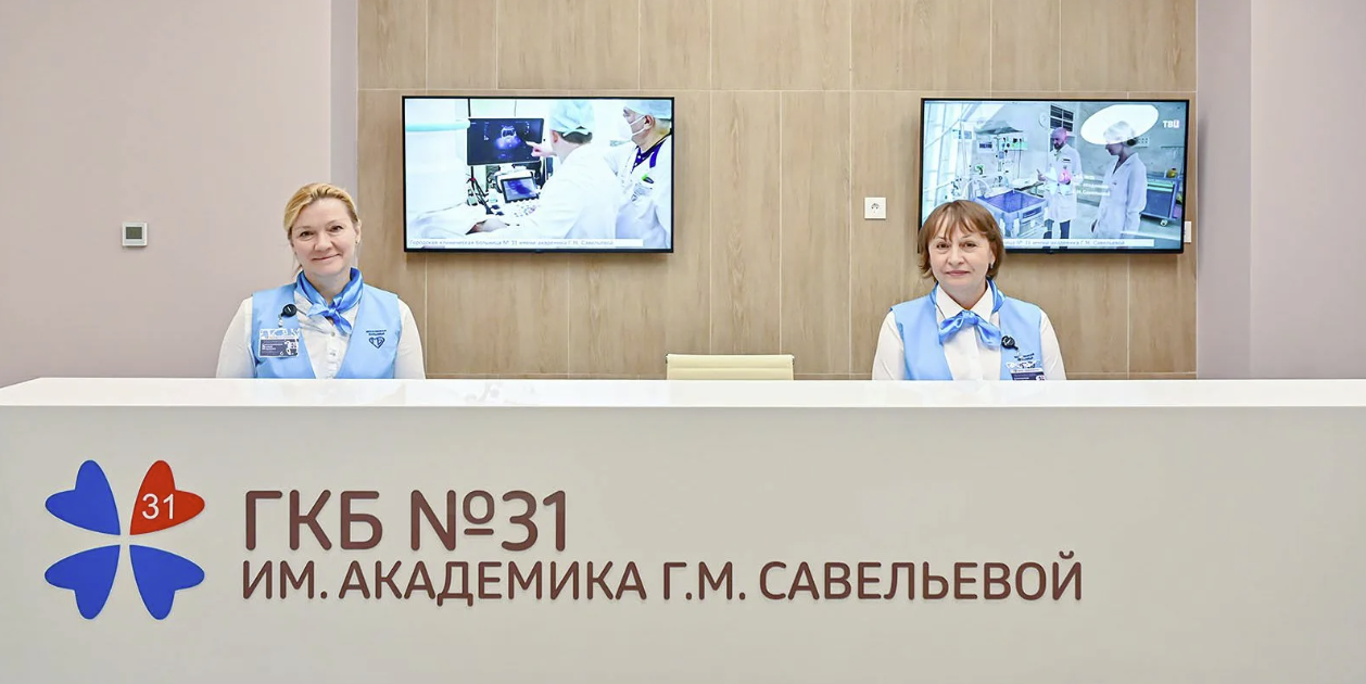 Отделение платных медицинских услуг Перинатального центра ГКБ №31 им. академика Г.М. Савельевой