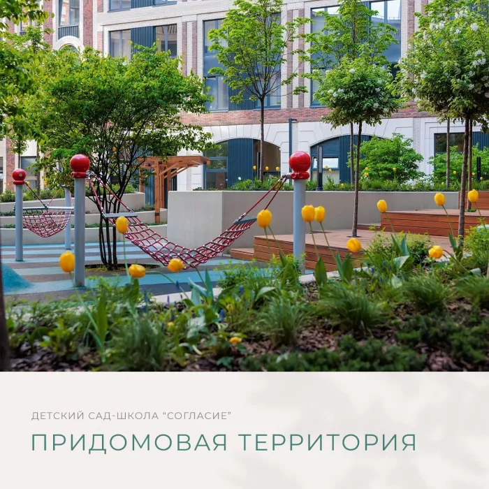 Частный детский сад-школа Согласие