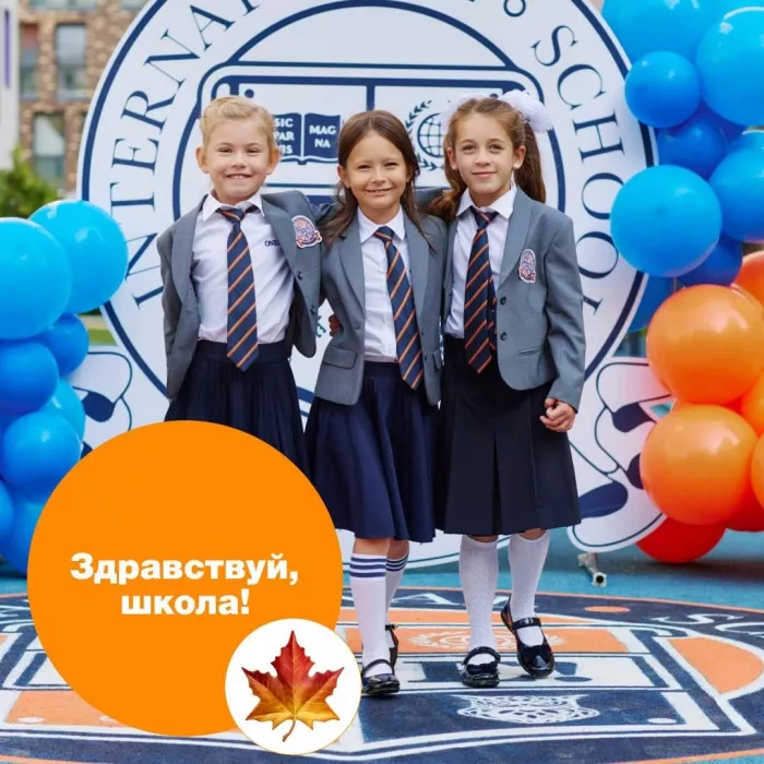 Частная школа- детский сад ONE! International School