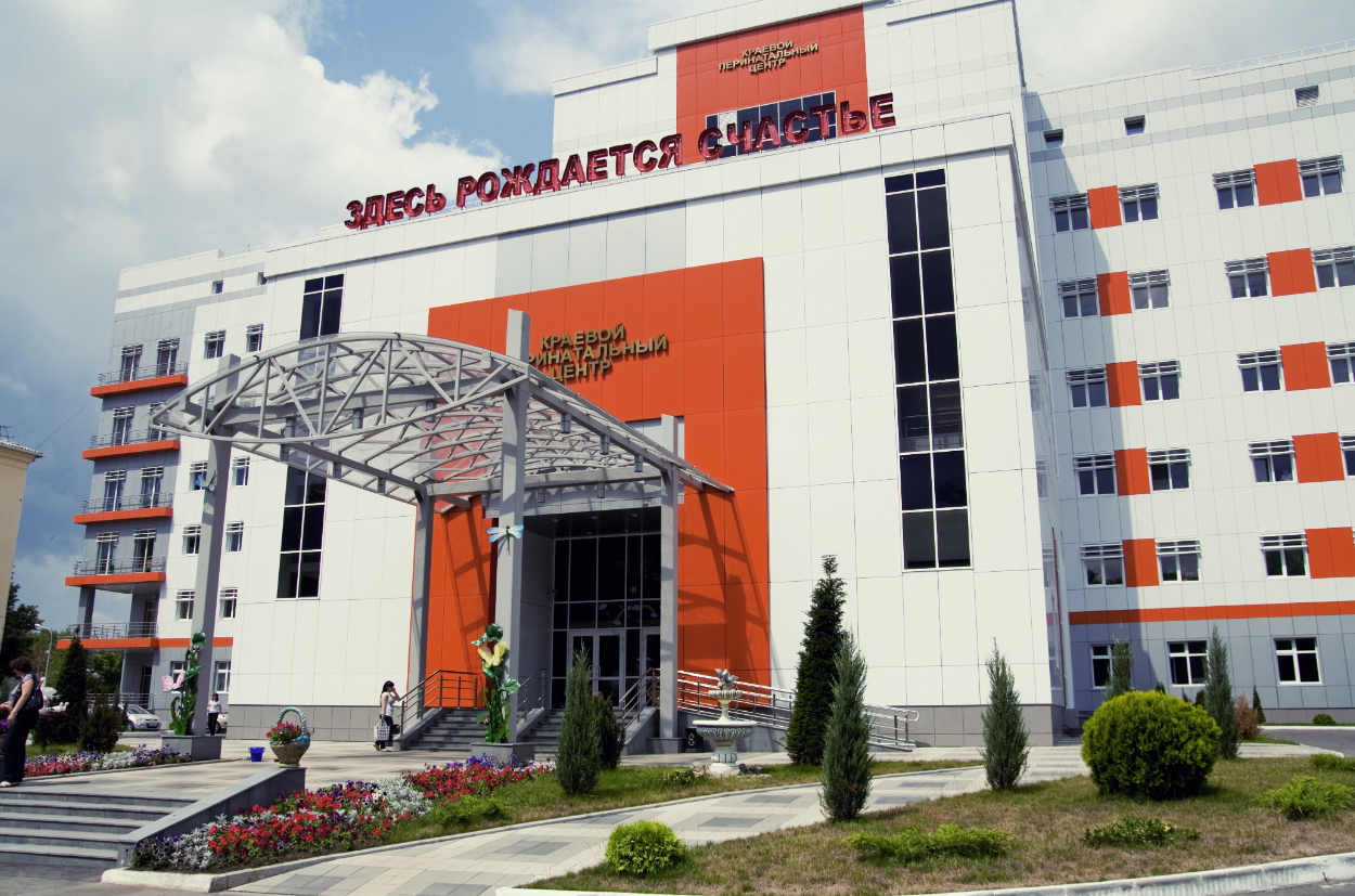 Краевой перинатальный центр при ДККБ