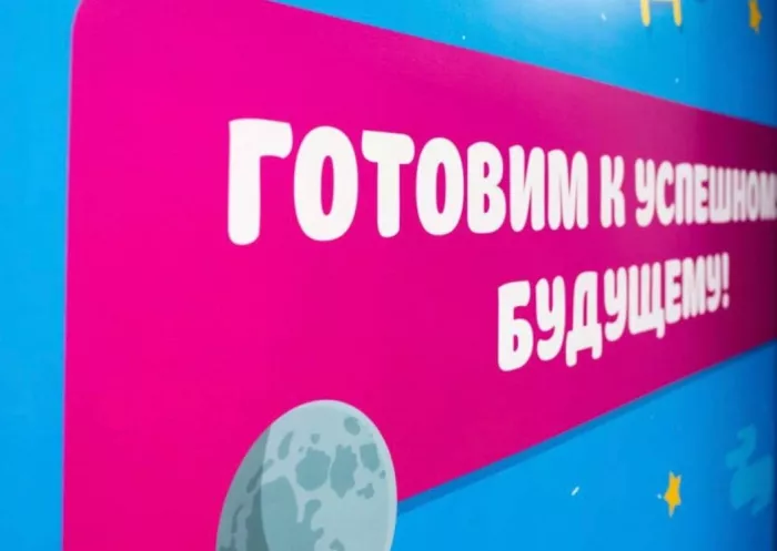 Билингвальный детский сад Kosmo kids