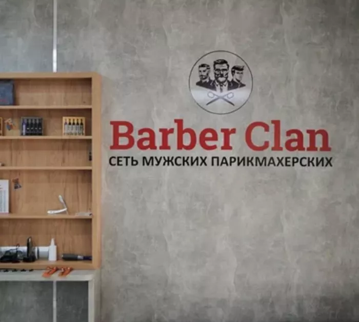 Барбершоп Barber Clan на Красной