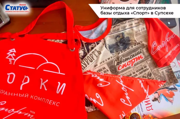 Рекламно-информационное агентство "Статус+"
