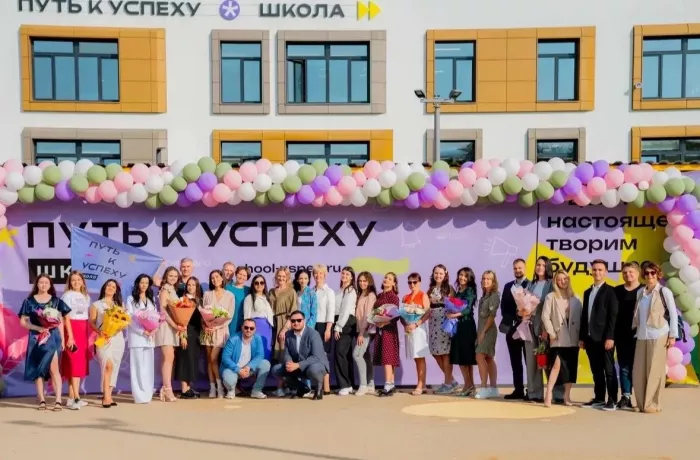 Частная школа Школа Путь к успеху