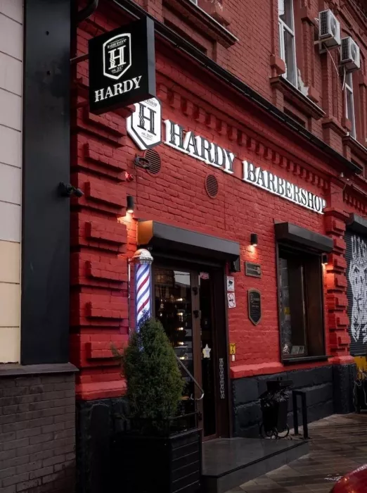 Барбершоп HARDY на Красноармейской