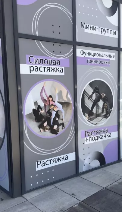 Студия растяжки Pole dance&stretching by Anna Chigarina