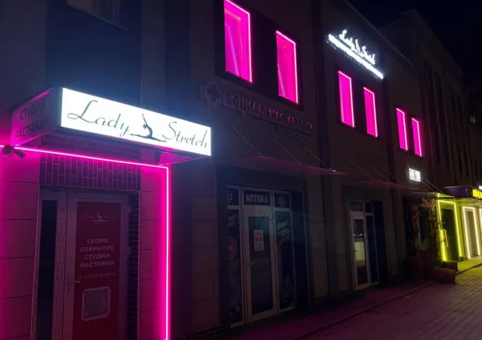 Студия йоги Lady Stretch