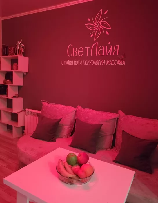 Студия йоги СветЛайя