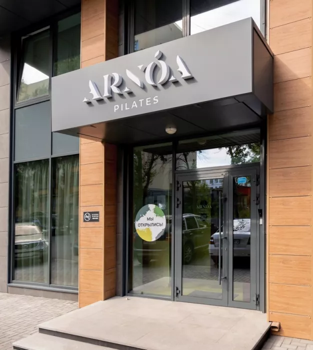Студия растяжки Arnoa Pilates